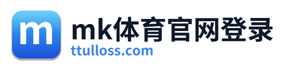 mk体育官网登录 Logo